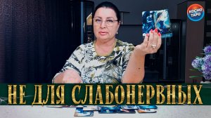 НЕ ДЛЯ СЛАБОНЕРВНЫХ! ЧТО ОН СКРЫВАЕТ ОТ ВАС СЕЙЧАС? | Гадание таро расклад