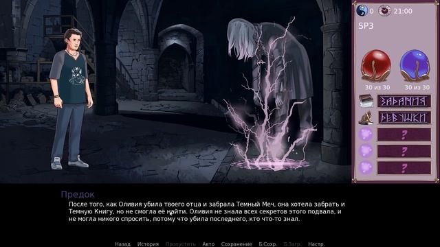 Lust and Power №1 Прохождение на русском без комментариев смотреть онлайн