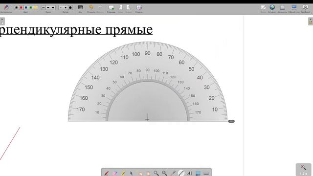 41. Перпендикулярные прямые. Математика 6 класс смотреть онлайн