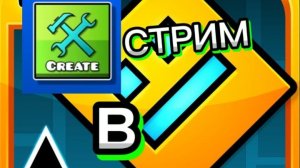 делаем и верифаем уровень в гд