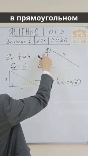 Ященко 2026, ОГЭ, 23 задание, в1 #ОГЭ #математика #школа