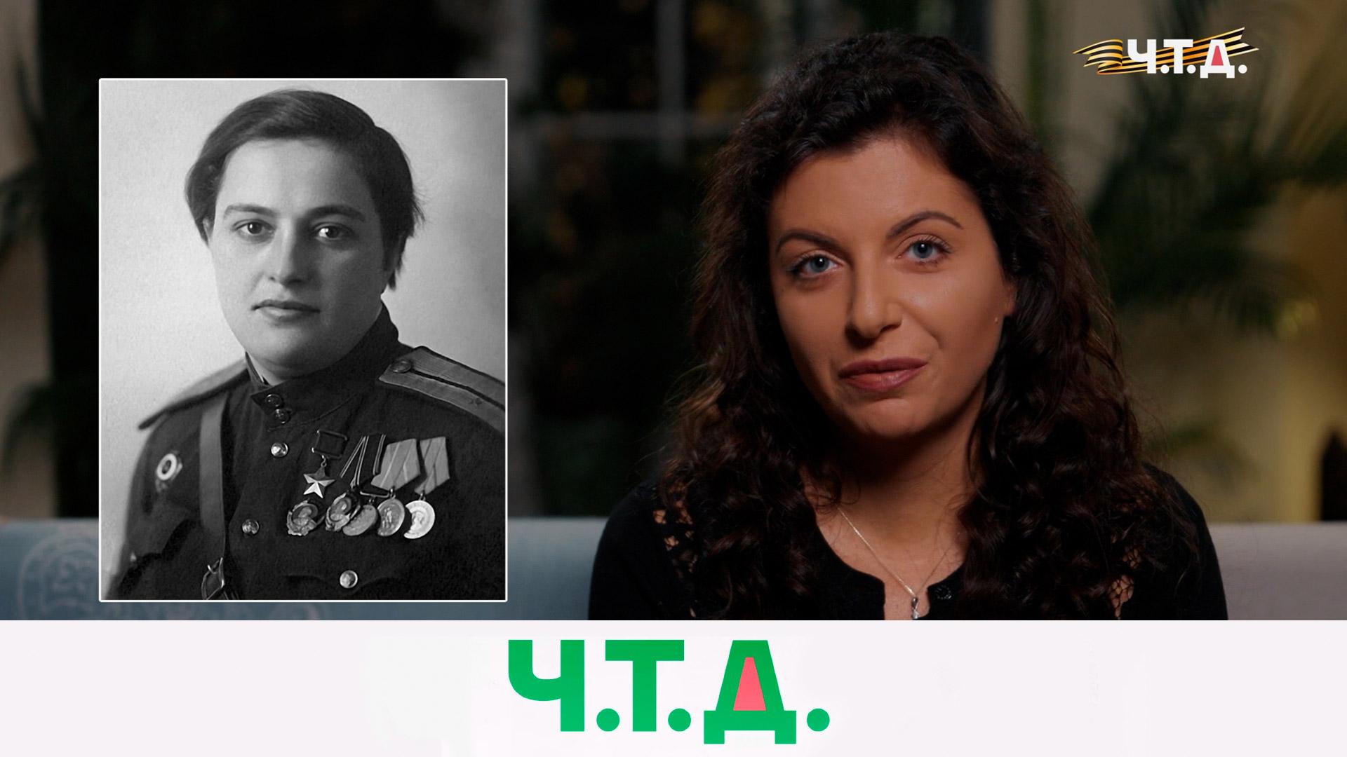Девушки-снайперы: они защищали Родину, глядя в лицо смерти… | «Ч.T.Д.» с Маргаритой Симоньян смотреть онлайн
