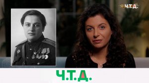 Девушки-снайперы: они защищали Родину, глядя в лицо смерти… | «Ч.T.Д.» с Маргаритой Симоньян