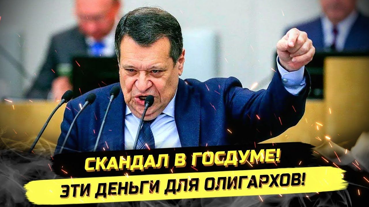 ⚡️ ЧЕБУРАШКА ЕВРЕЙ, А ДЕПУТАТЫ, ХОХОЧА, ВВОДЯТ ЛЬГОТЫ ДЛЯ БОГАТЫХ! смотреть онлайн