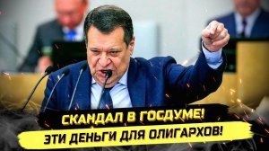 ⚡️ ЧЕБУРАШКА ЕВРЕЙ, А ДЕПУТАТЫ, ХОХОЧА, ВВОДЯТ ЛЬГОТЫ ДЛЯ БОГАТЫХ!