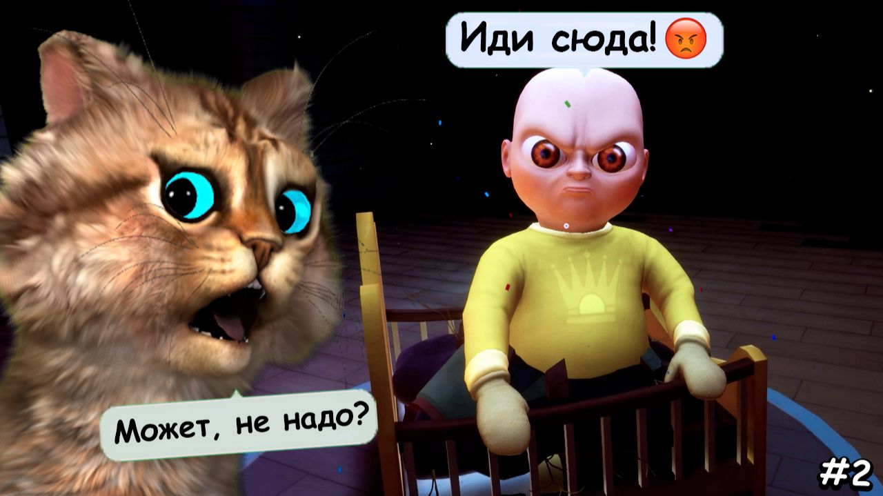 😳 СУМАСШЕДШИЙ Ребёнок в Жёлтом нанял меня на работу в ДЕТСКИЙ САД Baby in Yellow ВЕСЁЛЫЙ КОТ #2 смотреть онлайн