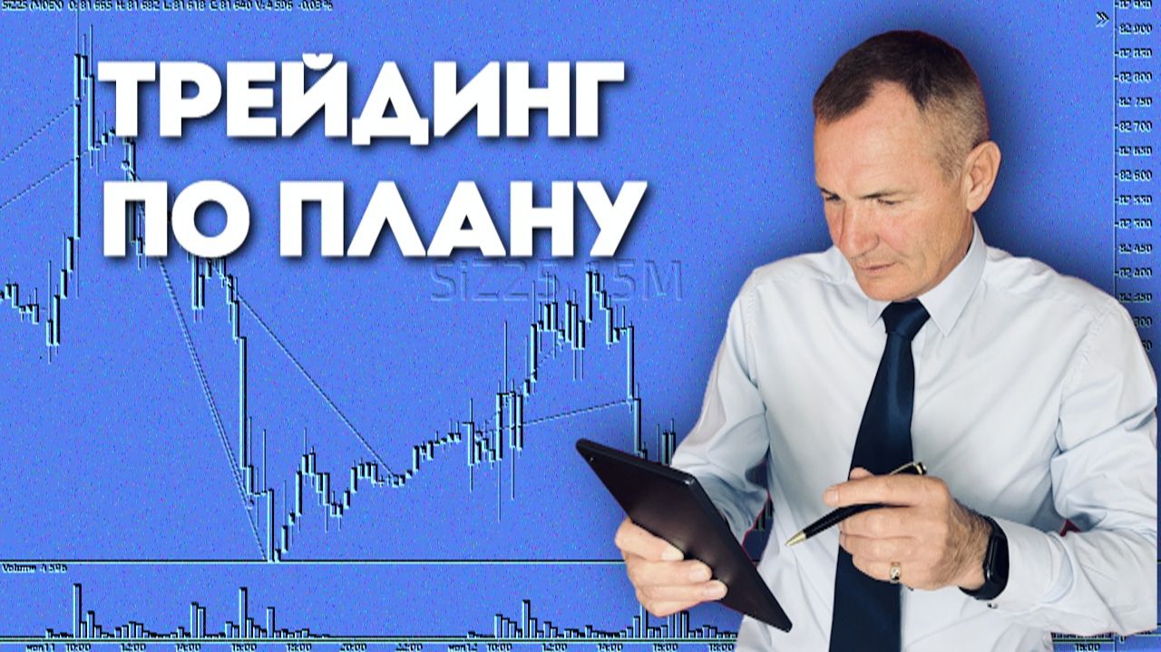 Стратегия «Покупай страх, продавай жадность» Копируй сделки как Профи #профессиональный_трейдер смотреть онлайн