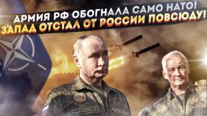 ШОКИРУЮЩИЙ РЕЙТИНГ: Армия России обогнала Китай и Европу! НАТО в панике, альянс даже не вошел в топ!