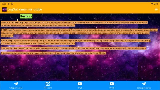 Я создал своё приложение на android. смотреть онлайн