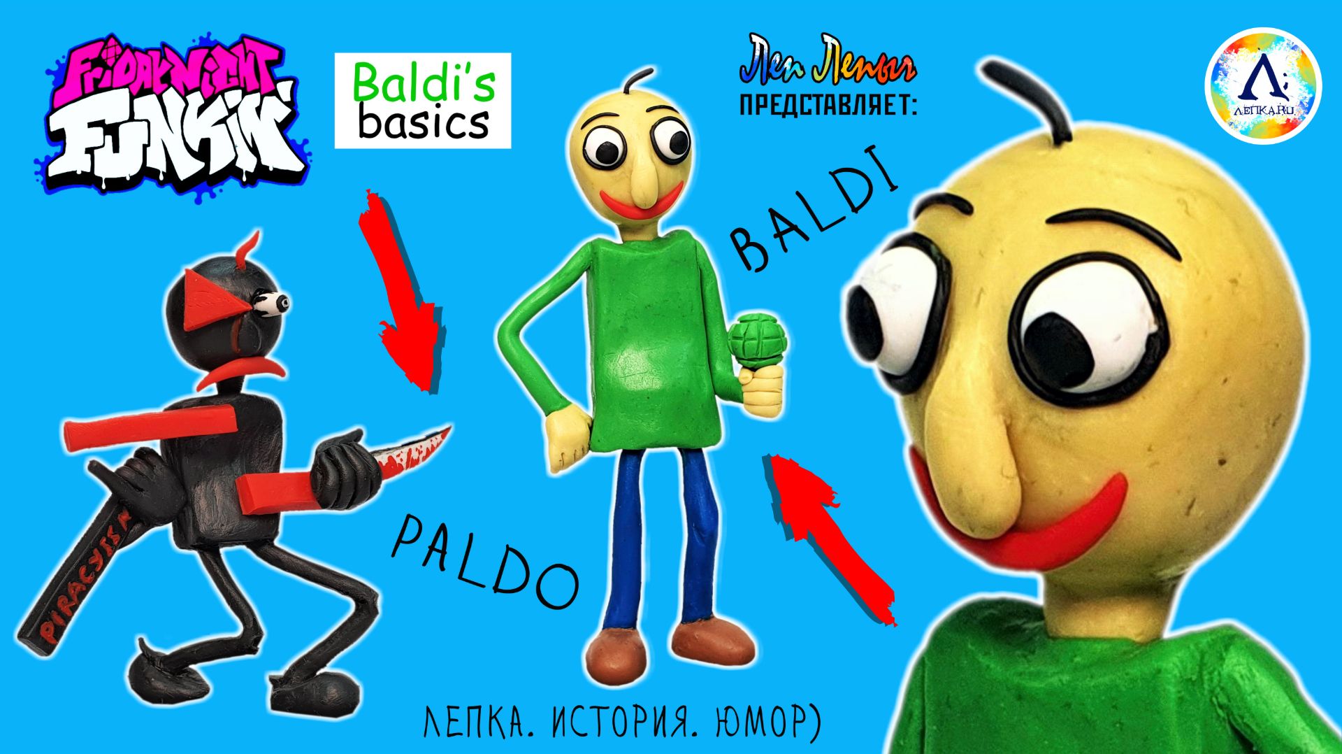 БАЛДИ и ПАЛДО Friday Night Funkin | Лепим фигурки из пластилина | Baldi's Basics смотреть онлайн