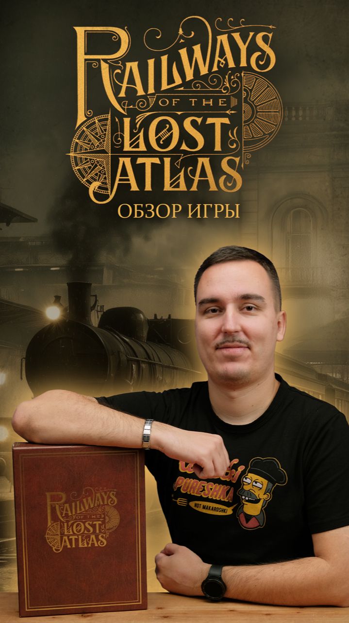 Локализация культовой железнодорожной стратегии «Railways of the Lost Atlas»! 🚆 смотреть онлайн