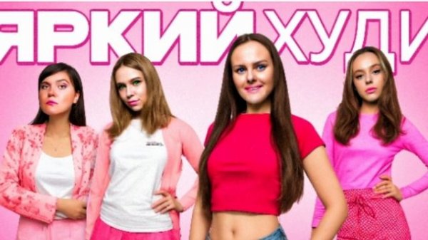 яркий худи 💕💕