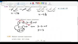 36. Свойства действий с рациональными числами. Математика 6 класс