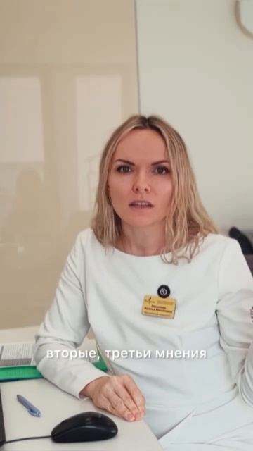 Запись на консультацию