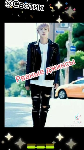 Твои драные джинсы смотреть онлайн