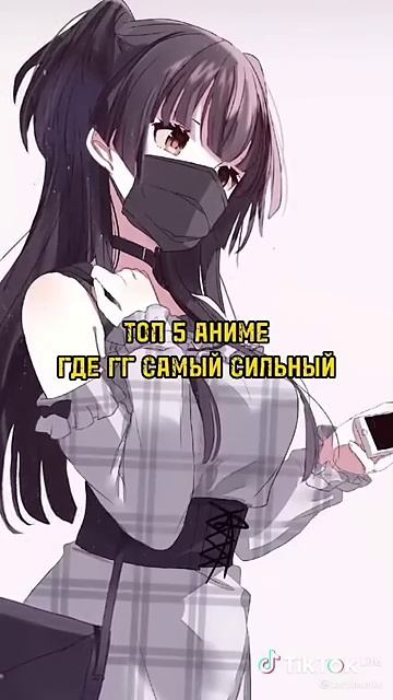 топ 5 аниме где гг самый сильный shorts# смотреть онлайн