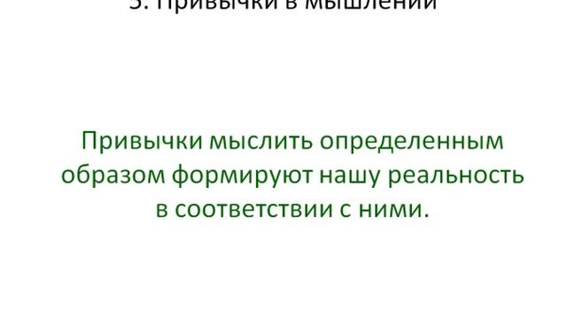 Вебинар Денежное Мышление