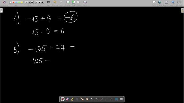 Как считать с минусами без ошибок? Легко! смотреть онлайн