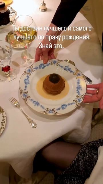 Ты лучший! #роскошнаяжизнь #исполнениежеланий #изобилие #силамысли #богатство