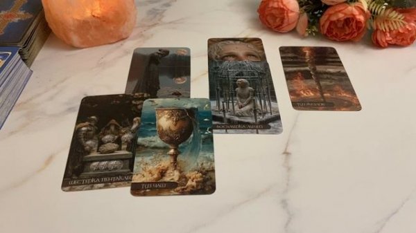 Что он думает о тебе сейчас 😍🍓💐Таро