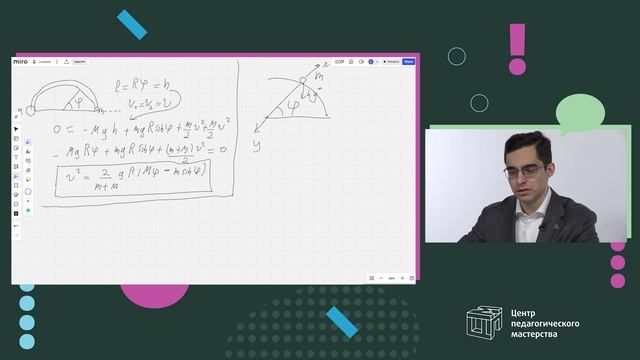 Разбор заданий МЭ ВсОШ по физике 11 класс