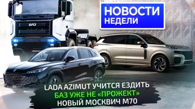 Обзоры и новости авто