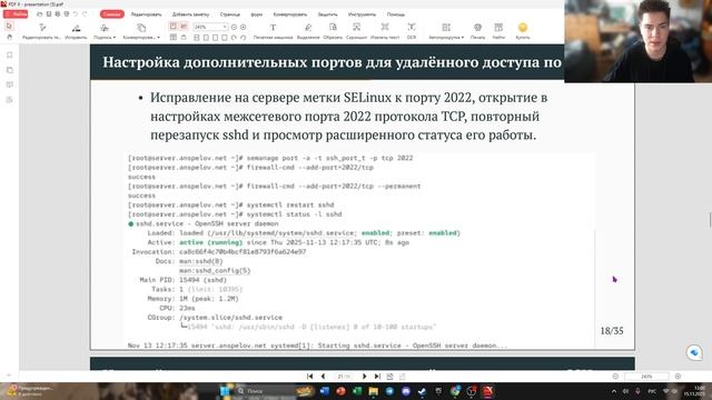 Защита ЛБ11 АСП смотреть онлайн