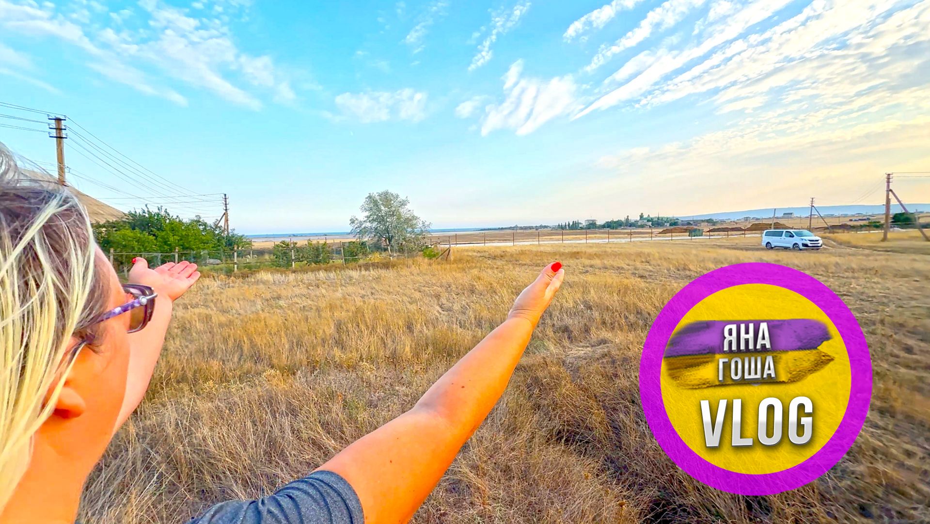 Купили участок у моря! Последний раз купаемся. Поселок. Солёное озеро. Крым Приморский Береговое смотреть онлайн