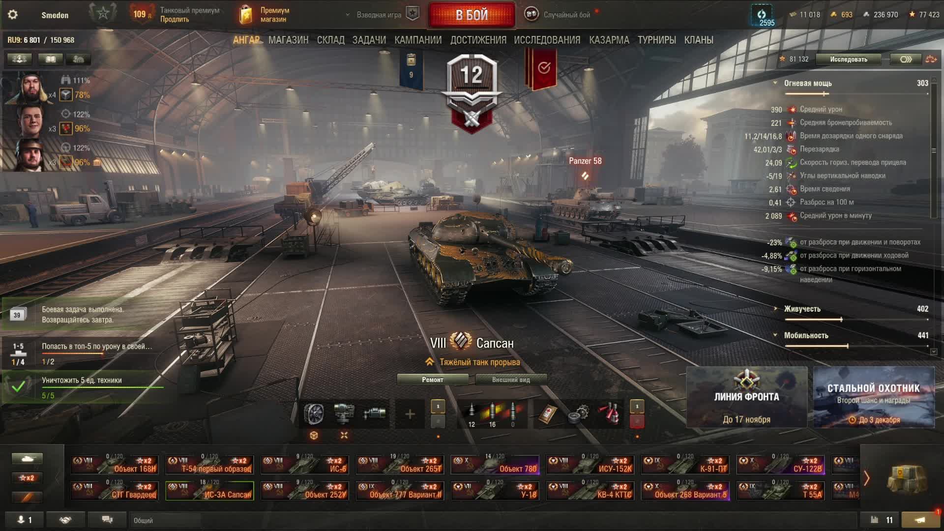 Танчули смотреть онлайн