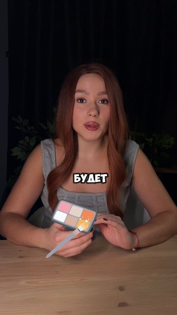 Небанальные советы визажиста 🤩 смотреть онлайн