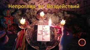 Со Всех 4 Сторон Ставим Непрогляд