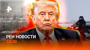 Непогода бушует в РФ / Новые правила для водителей / Нападение тигров в Приморье /ГЛАВНОЕ ЗА ДЕНЬ