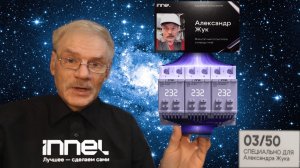 Распаковка и первые впечатления от реле контроля напряжения К5В2А Innel