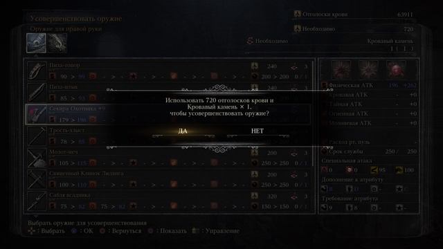 Bloodborne Оружейник