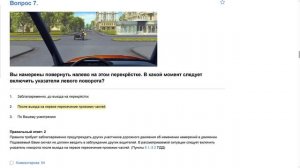 ПДД Билет 12 . Вопрос 7   прохождение  с ответами