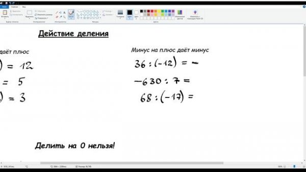 34. Действие деления. Математика 6 класс