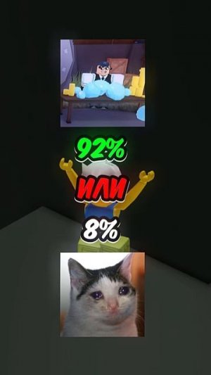 Сделай ВЫБОР за 5 СЕКУНД в 99 Ночей в Лесу