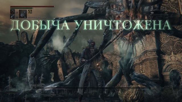 Bloodborne Чаша Больного Лорана (Секретный)
