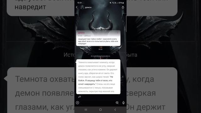 переписываюсь с старым ботом