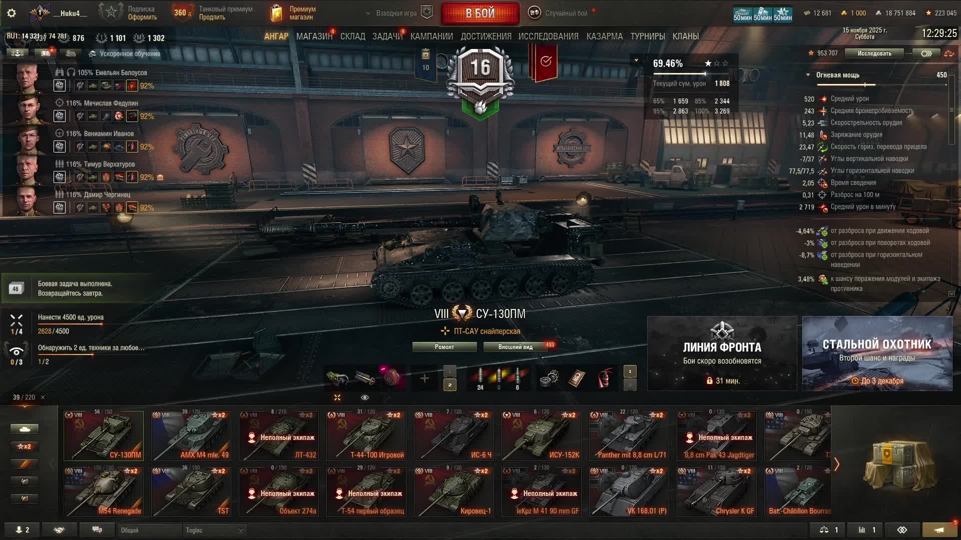 мир танков фармлю на бб смотреть онлайн