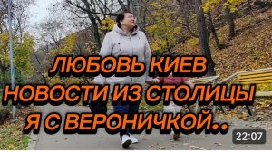 САМВЕЛ АДАМЯН, ЛЮБОВЬ КИЕВ, ТРЕВОЖНЫЕ НОВОСТИ ИЗ СТОЛИЦЫ, Я С ВЕРОНИЧКОЙ..