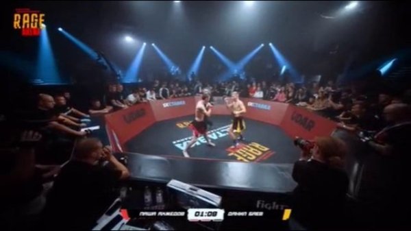 Rage Arena кикбоксинг