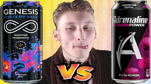 НОВЫЙ ЭНЕРГЕТИК ГЕНЕЗИС ПРОТИВ АДРЕНАЛИНА | GENESIS MYSTERY STAR СЕКРЕТНЫЙ ВКУС VS ADRENALINE С ЛИЧИ
