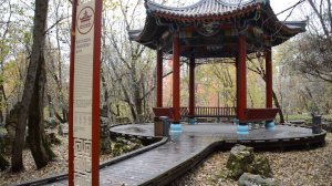 Китайский парк "Хуамин" в Москве