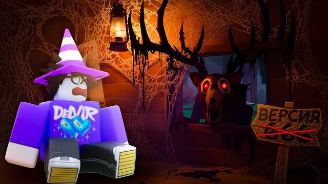 🔥 Я Поиграл В Самую Страшную Версию В 99 Nights In The Forest 💥 смотреть онлайн