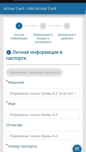 Электронная карта о прибытии в Таиланд, помощь с бронированием гостиниц и апартаментов в Таиланде смотреть онлайн
