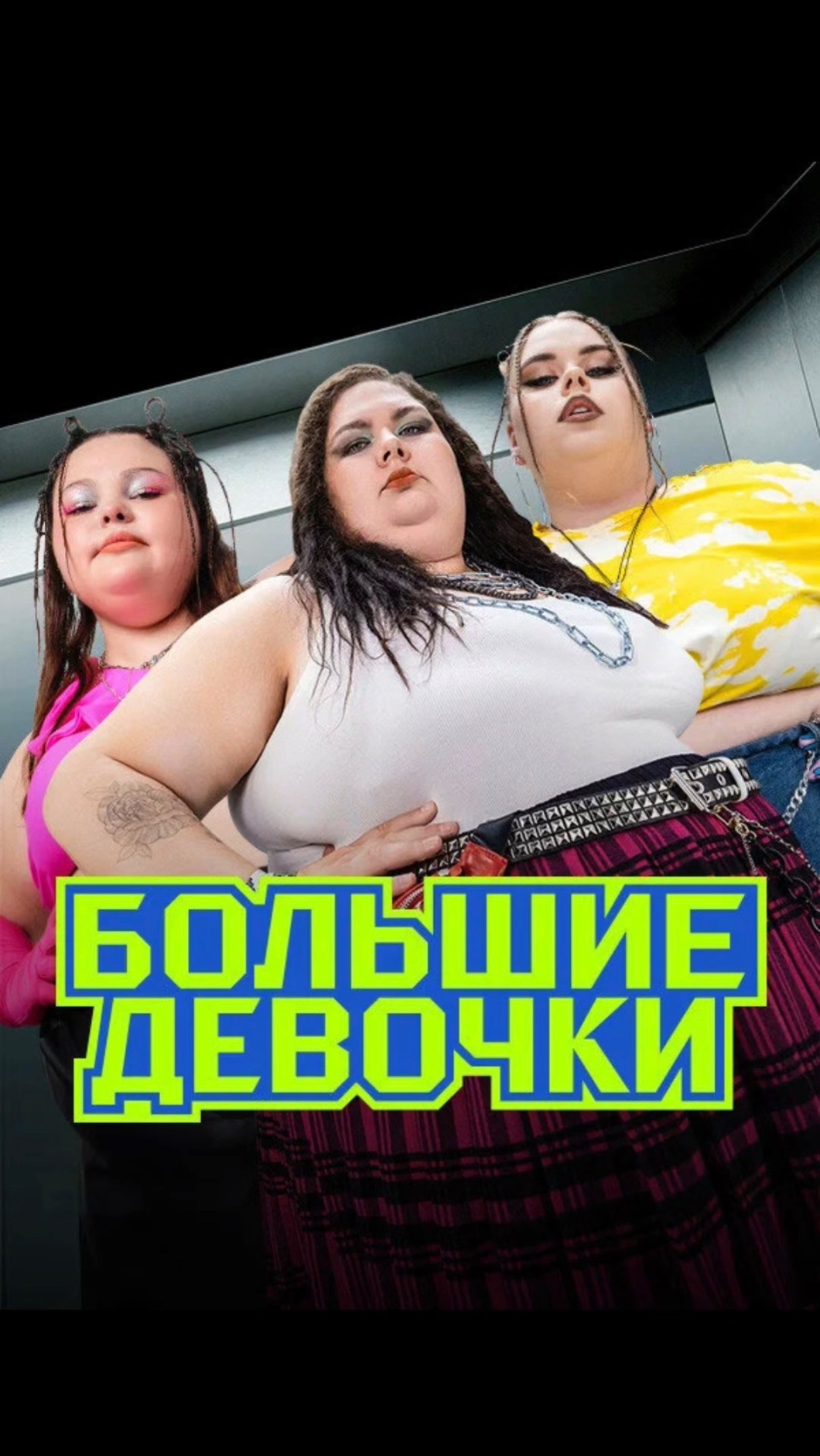 Интересное в описании 👇🏻 смотреть онлайн