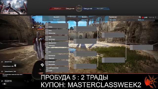 Глаз и Страж / PvPvE / Black Desert
