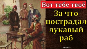 Притча о талантах. Д. В. Самарин. МСЦ ЕХБ