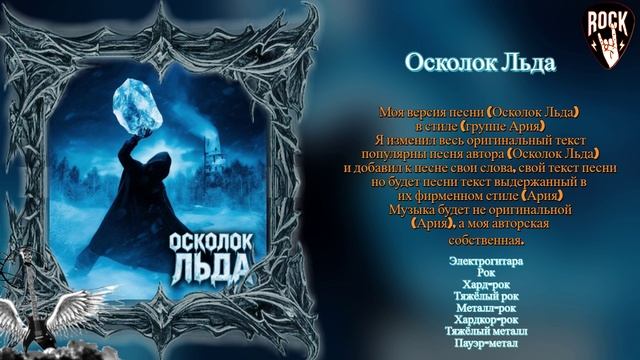 Мои версии песни в стиле (группе Ария) смотреть онлайн